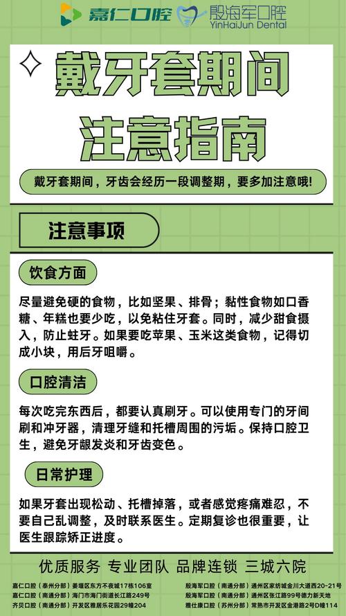 什么情况要带牙套