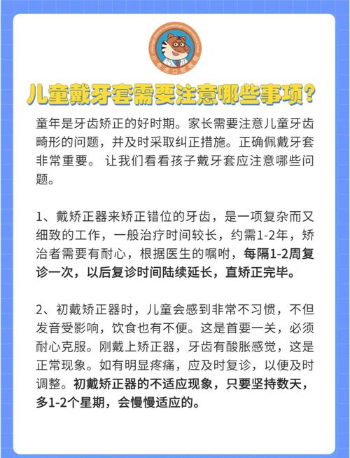 什么情况要带牙套