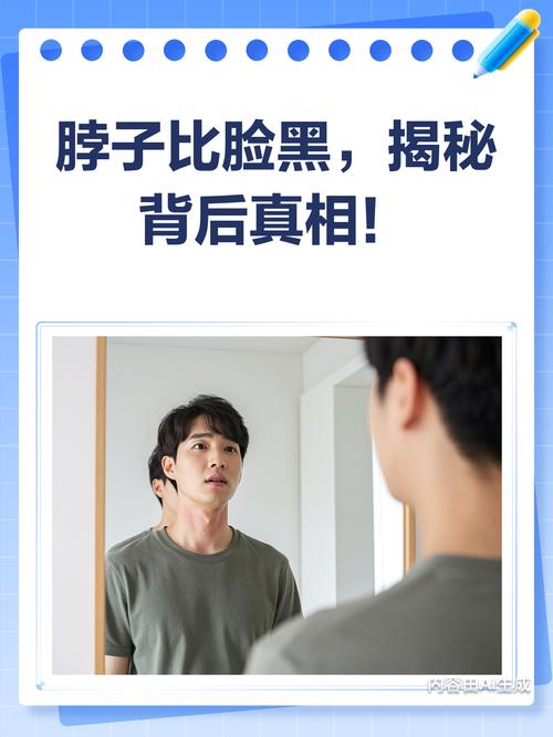 为什么脸比身上黑