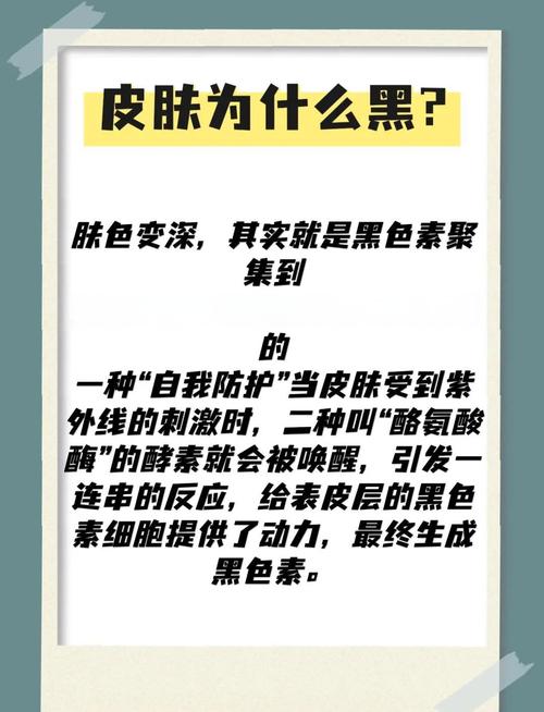 为什么脸比身上黑