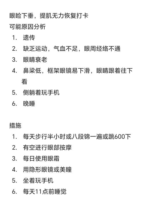 眼睛下垂是什么原因