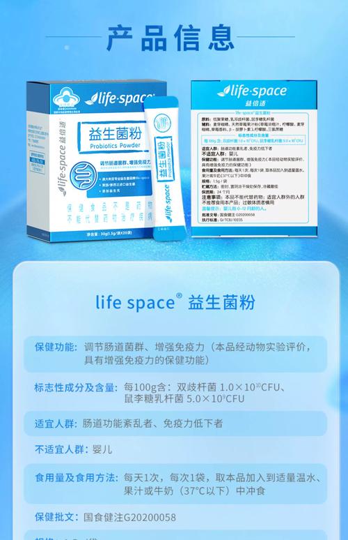益生菌粉有什么用