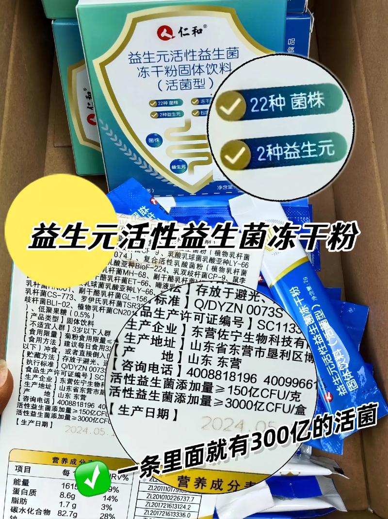 益生菌粉有什么用