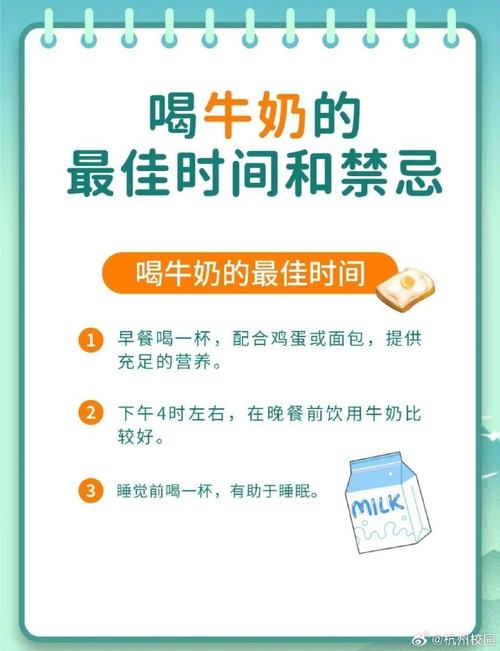 牛奶什么时候喝减肥