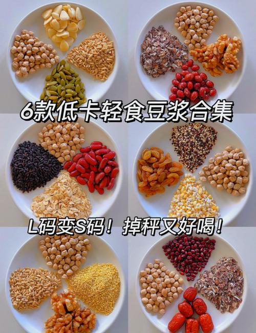 豆浆搭配什么能减肥