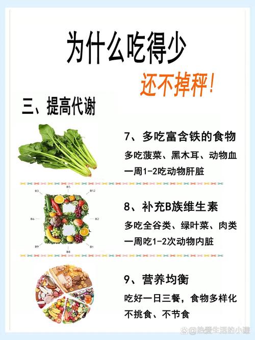 吃什么不影响减肥