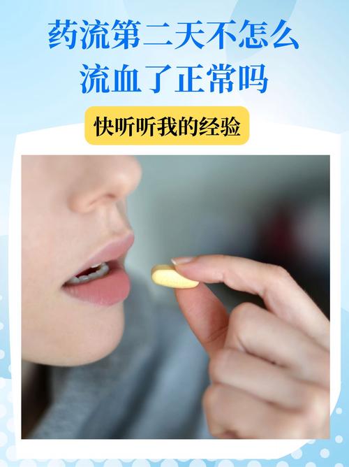 吃减肥药为什么会流血