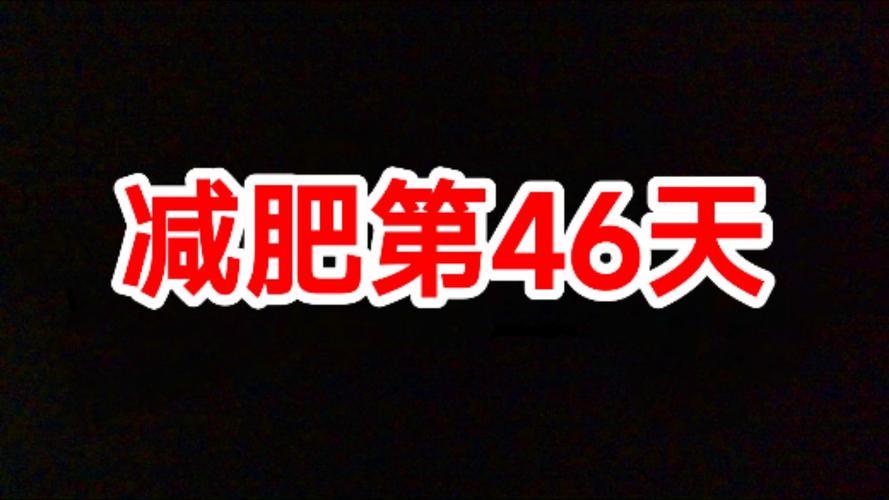 唱什么歌曲减肥