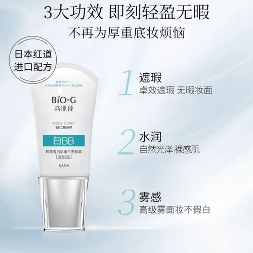 2020年最新韩束BB霜是哪款