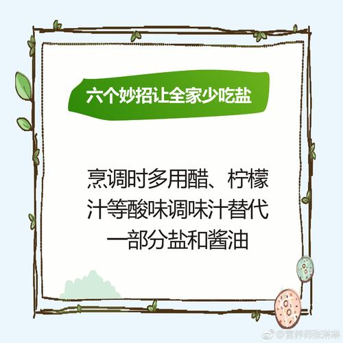 盐加什么可以减肥