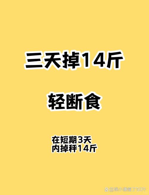 节食减肥脱发吃什么
