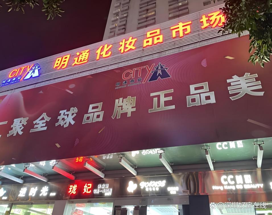 明通化妆品市场最新消息