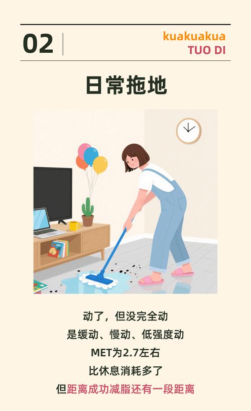 什么家务可以减肥