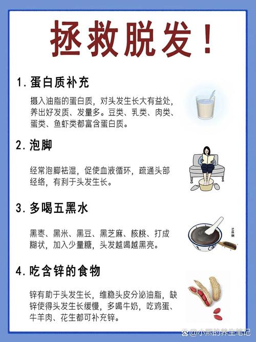 减肥为什么脱发
