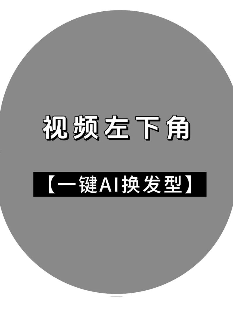 发型搭配软件怎么用