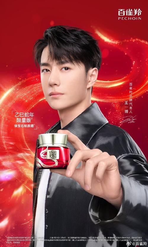 百雀羚最新形象代言人