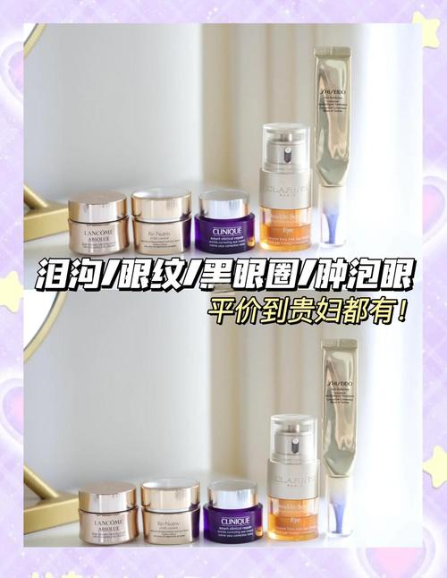 26岁用什么眼霜