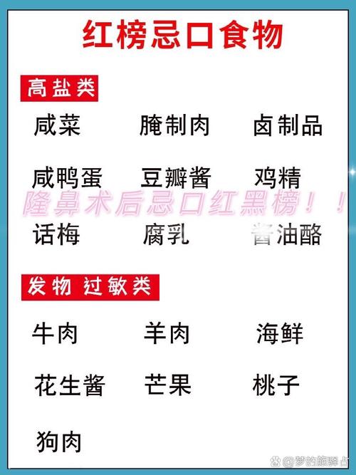 隆鼻后什么不能吃