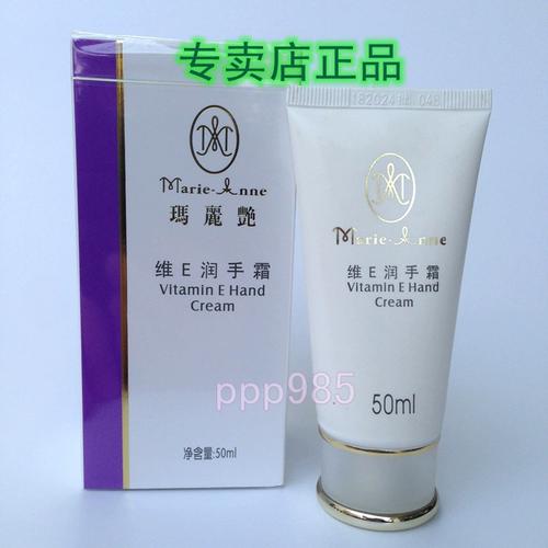 完美维e润手霜最新消息