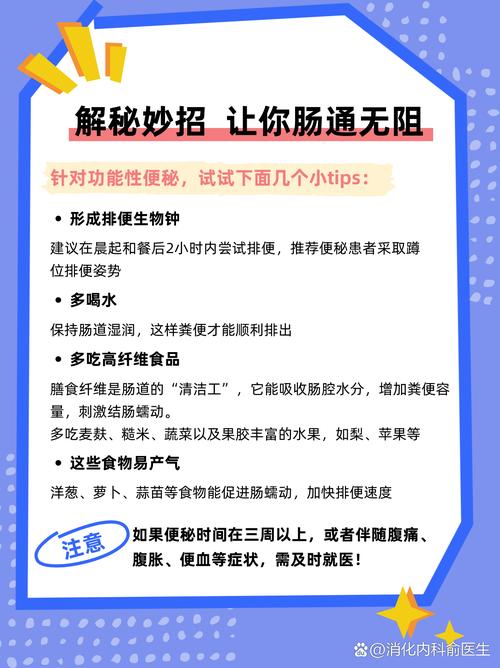 为什么减肥便秘怎么办