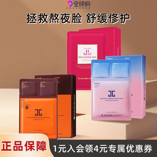 樱花面膜三部曲最新款
