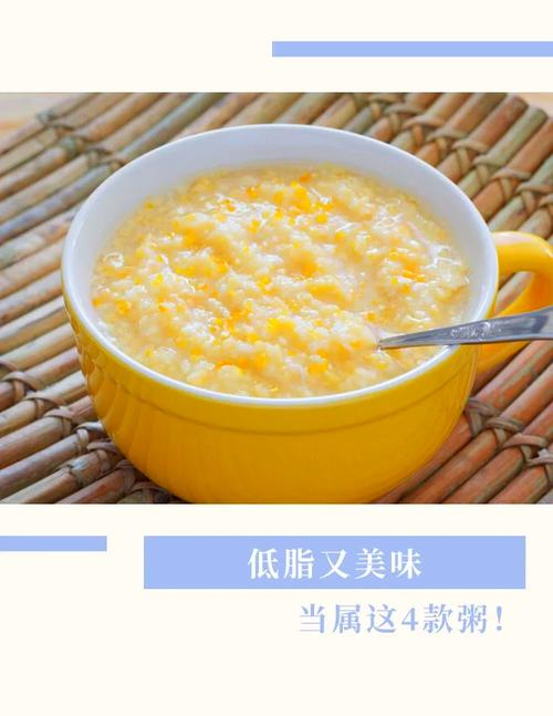 什么粥吃了减肥瘦身