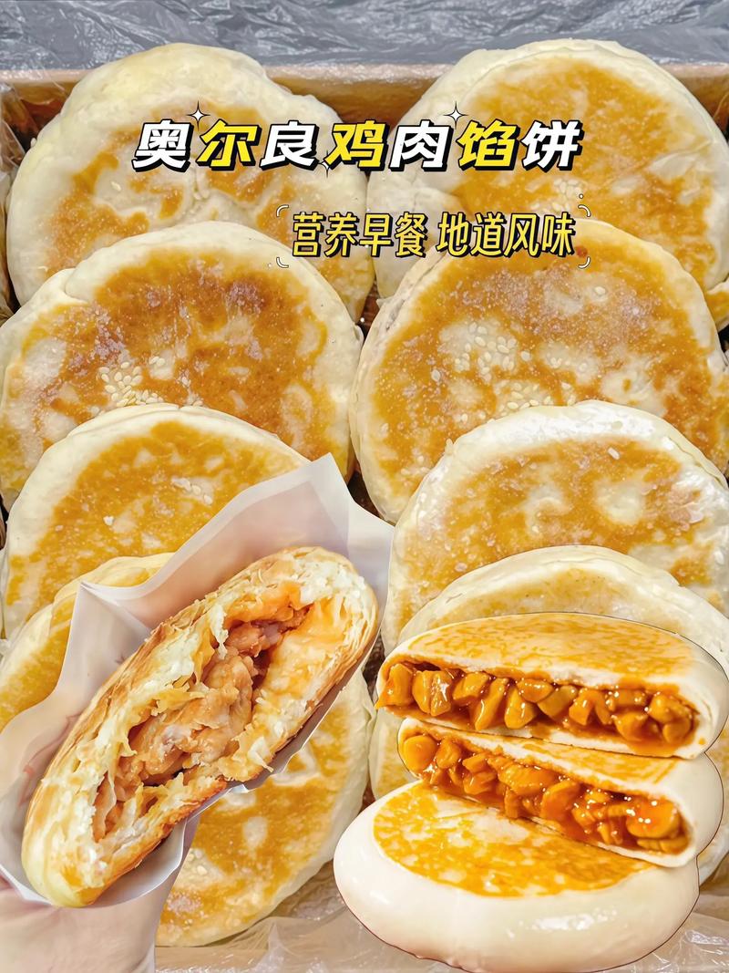 什么馅的饼好吃又减肥