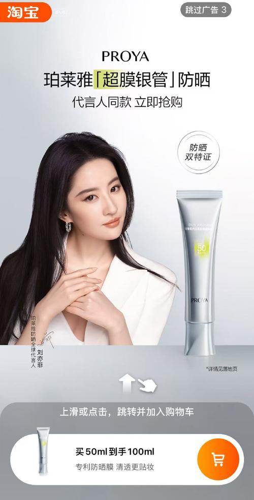 珀莱雅最新品牌代言人