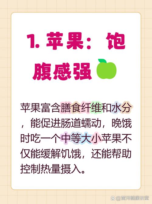 什么水果能腹部减肥吗