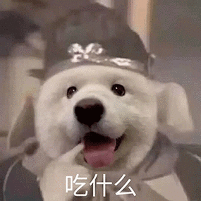 狂吃什么