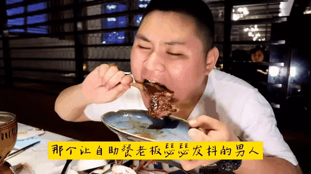 狂吃什么