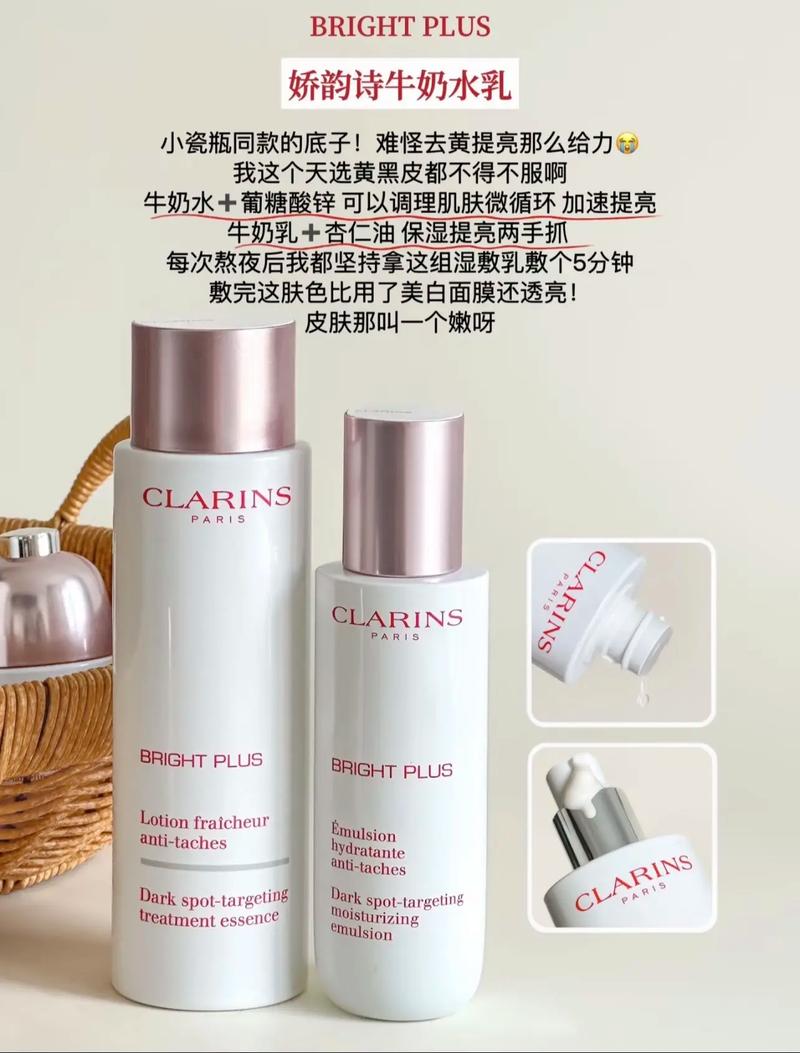 clarins是什么