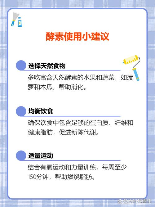 什么酵素都减肥吗