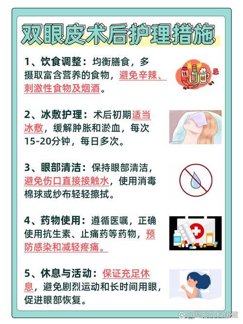 割双眼皮要注意什么