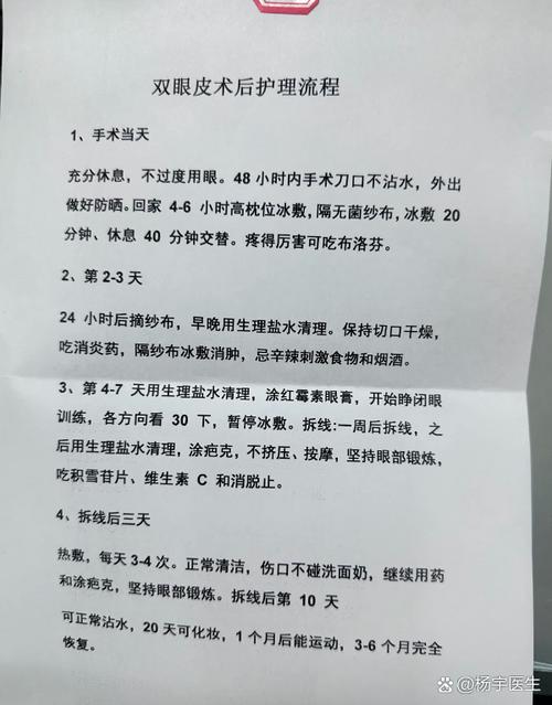 割双眼皮要注意什么