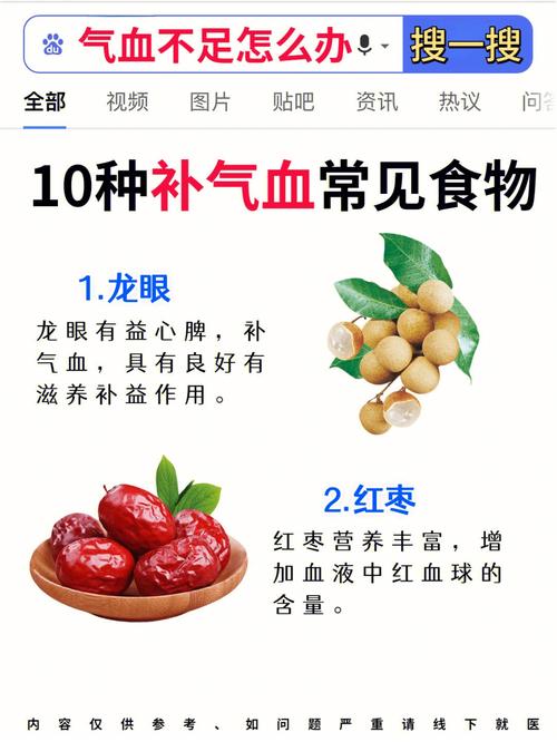什么东西最补气血