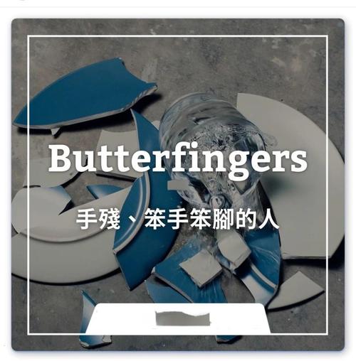 手残党是什么意思