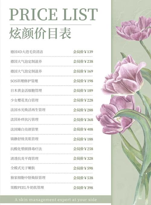 美容店有什么项目