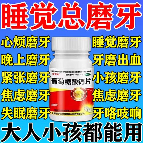 牙齿松动了吃什么药
