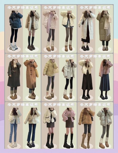 冬季怎么搭配衣服学生