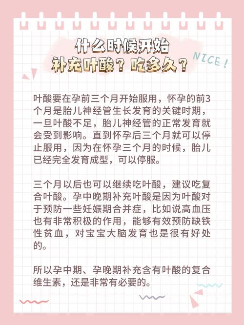 叶酸每天什么时候吃