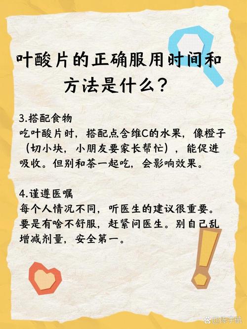 叶酸每天什么时候吃
