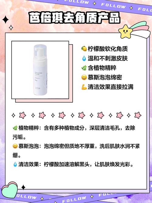 什么牌子去角质好用