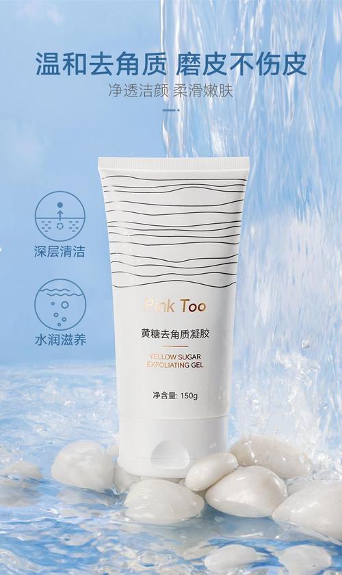 去角质什么牌子好用