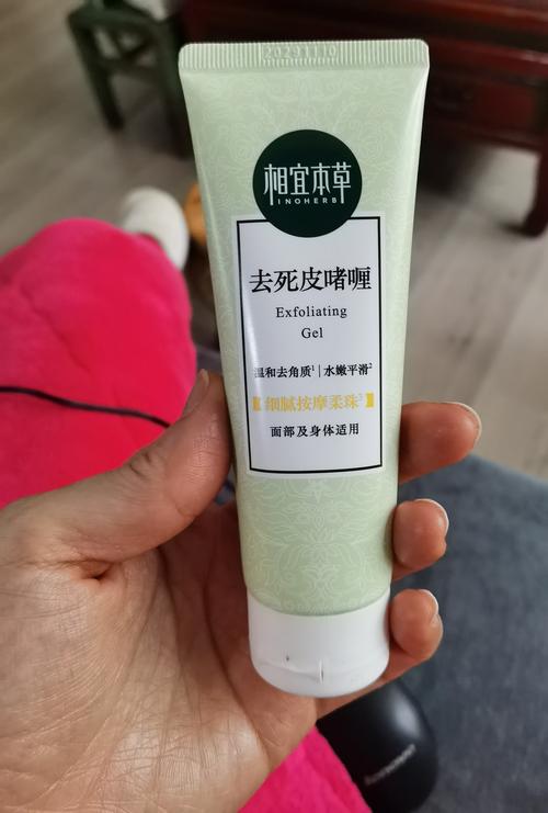 去角质什么牌子好用