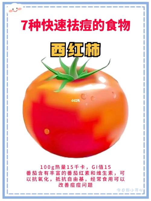 长痘吃什么蔬菜好