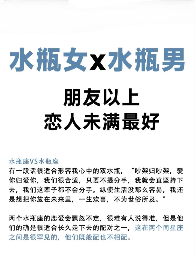 水瓶男配什么星座女