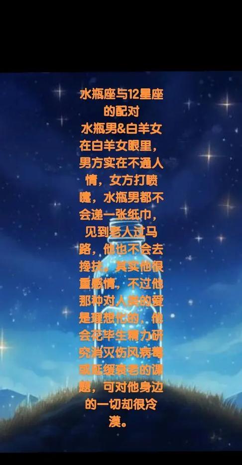 水瓶男配什么星座女
