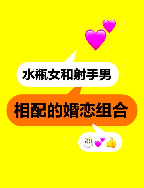 水瓶男配什么星座女