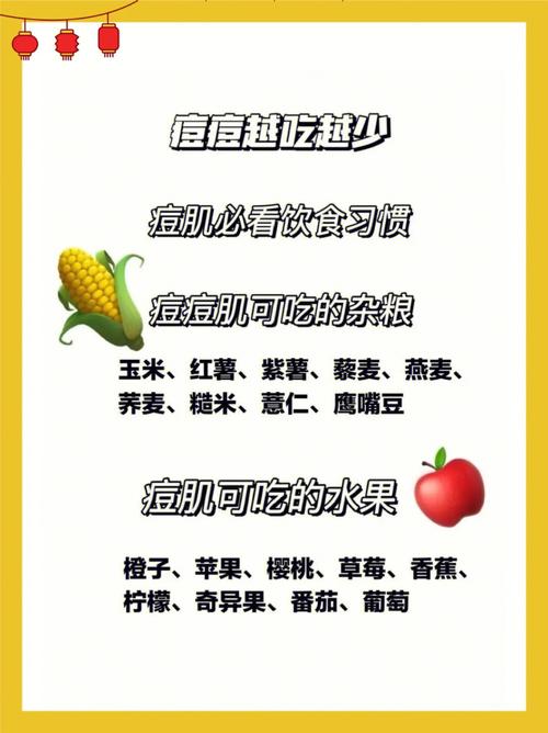长痘痘吃什么食物好